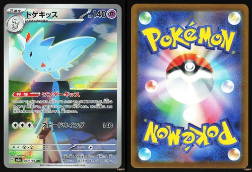 Togekiss 203 193 m2a - -, ar