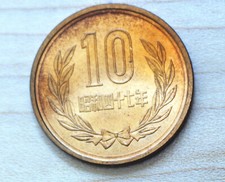 1972 Japan 10 Yen Showa 47