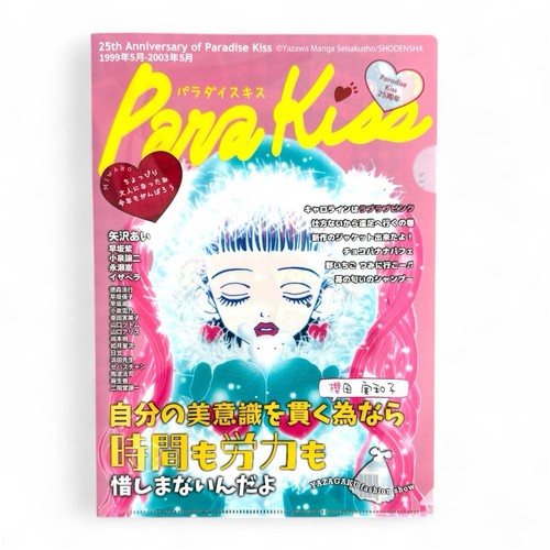 File anniversario bacio - file,