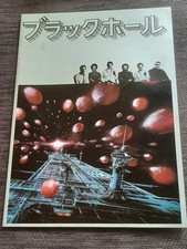 japanese movie program The Black Hole disney 1979