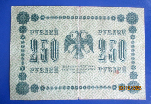 Russia rsfsr - russia, (pyatakovki)