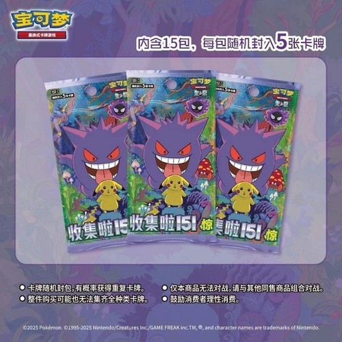 Pokemon tcg collection 151c - collection,