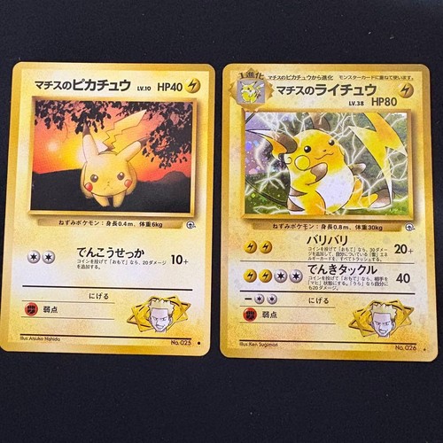 Carta pokémon matisse pikachu - carta,