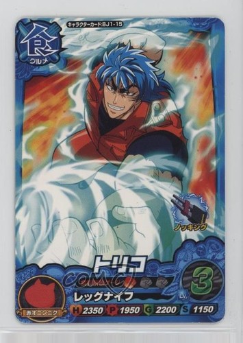 Data carddass 2013 toriko - 2013,