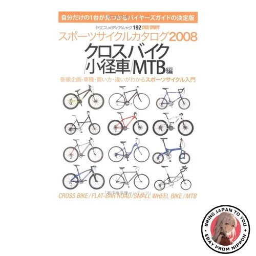 Catalogo biciclette sportive