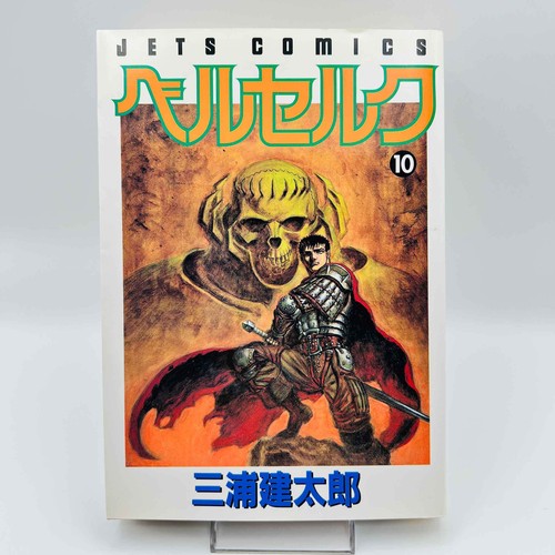 Stampa berserk volume 10 - berserk,