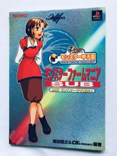 Monster Farm Mania SUB PS