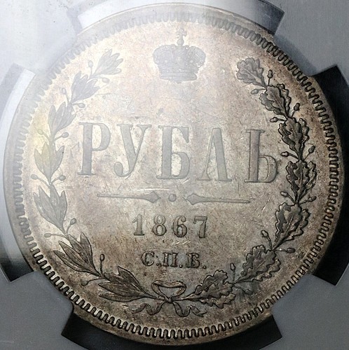 1867 ngc russia rublo - 50,