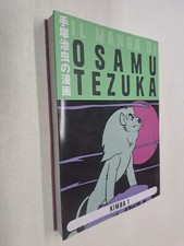 KIMBA 1 IL MANGA 1 - OSAMU TEZUKA - GEDI COMICS - 2024