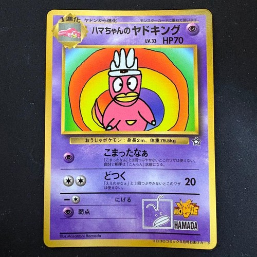 1999 pokemon giapponese - 1999,