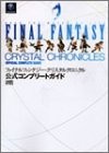 Final fantasy crystal - fantasy,