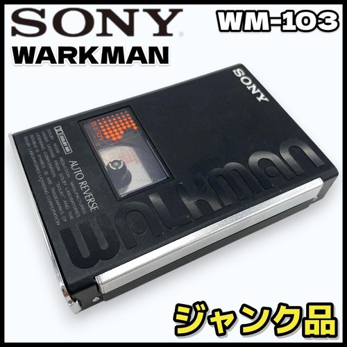 Junk sony walkman - junk, riona