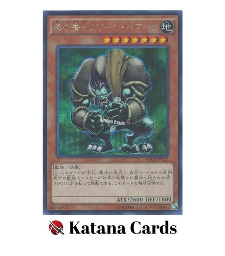 Carte yugioh babbuino verde - yugioh, |