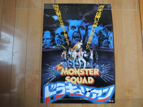 The monster squad fred dekker - fred,