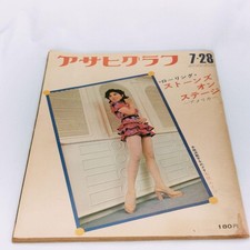 Rare 1972 Juri Eiko Rolling