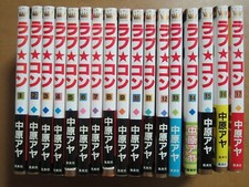 Lovely Complex Vol.1-17