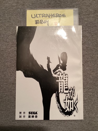 Yakuza ryu gotoku famitsu - yakuza,