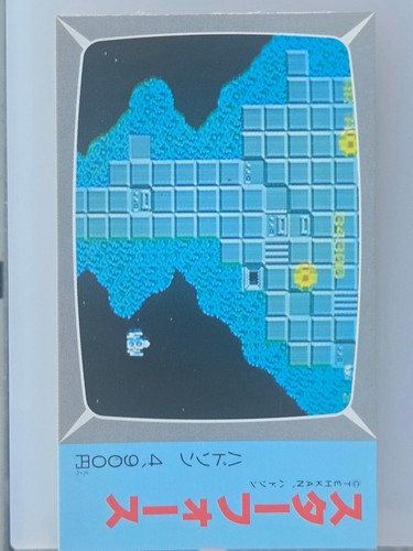 Tehkan famicom star - tehkan,