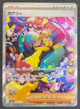 Carta Pokemon Giapponese 2025
