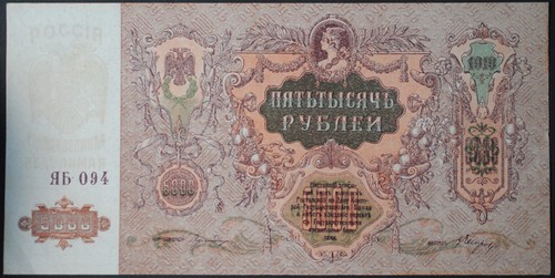 Russia south s419d 5000 rubles - russia/south,