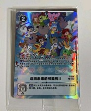 Carta Digimon Cinese Digivice