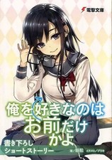 Libri di anime manga Sei