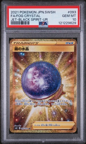 2021 pokémon s6k 093 - 2021,