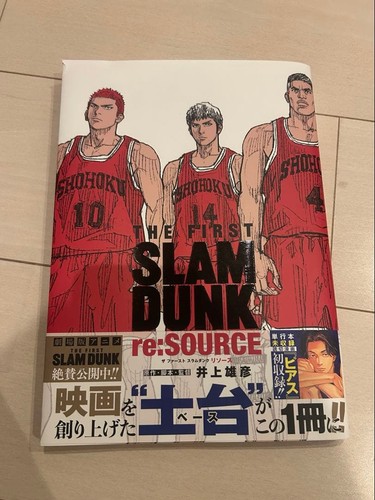 Carta slam dunk the first - dunk,