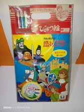 Libro da Colorare King Arthur Re Artù Burn Arthur Japan Vintage 