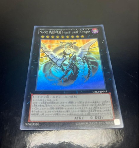 N 92 drago divino - jp,
