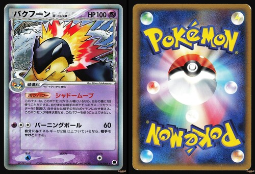 Typhlosion 034 068 - typhlosion, ex
