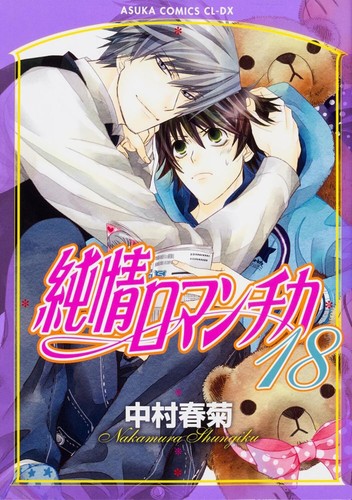 Junjou romantica vol - romantica, vol.18