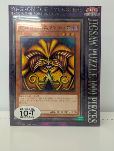 Duel monsters exodia - yu-gi-oh,