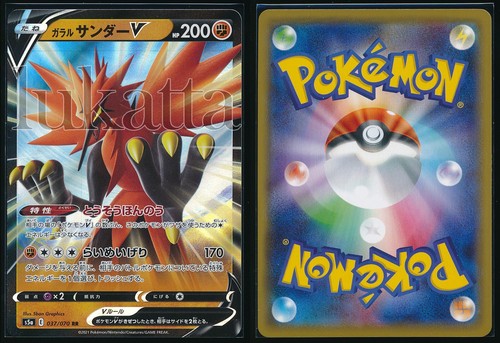 Carta pokémon zapdos galar - carta,