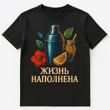 Cocktail Barman Funny Russian
