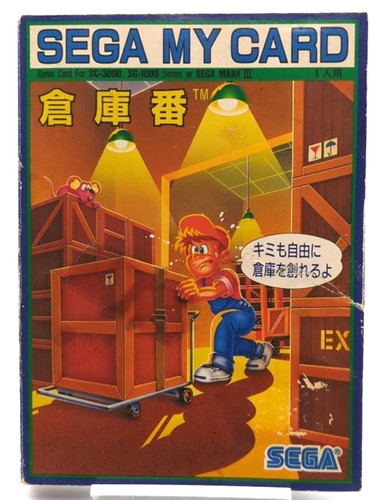 Sega card - sega, my