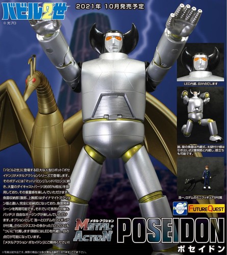 Evolution toy future quest - future,