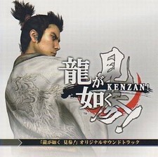 Gioco musica CD PS3 "Ryu ga