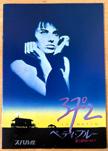 Brochure betty blue 1986 - betty,