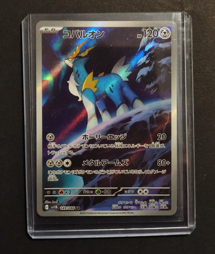 Pokémon cobalion 149 086 - pokémon, 149/086