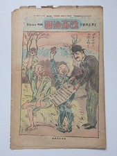 Vecchia rivista giapponese di