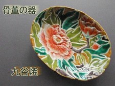  vasi Kutani Ware che