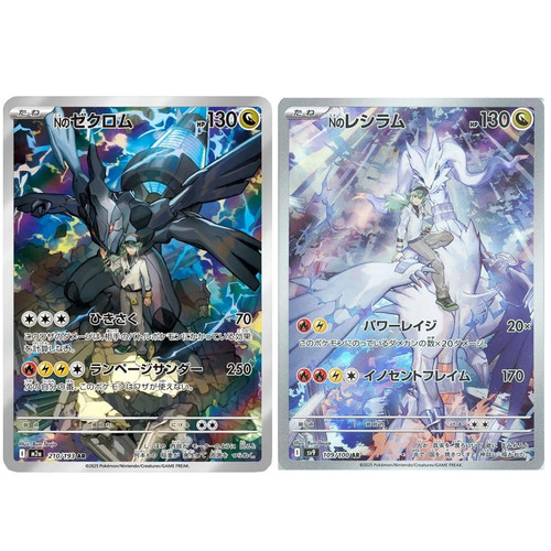 Reshiram 109 100 n - n's, 109/100