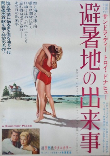 Summer place poster film - a,