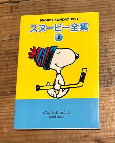 Peanuts snoopy set completo - peanuts,