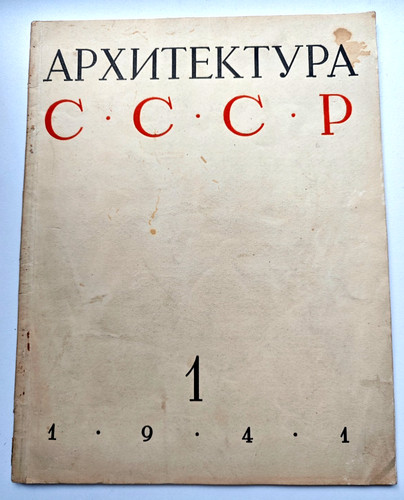 Architettura urss 1941 1 - architettura,