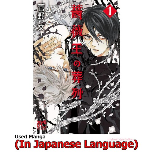 Requiem del rosa manga - requiem, re
