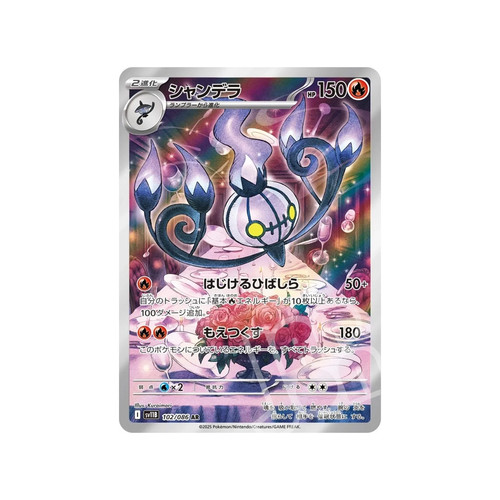 Pokémon card game chandelure - card,