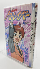 MOBILE POLICE PATLABOR fumetto