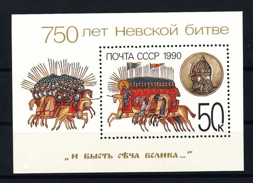 Urss 1990 michel 6098 - urss/su,